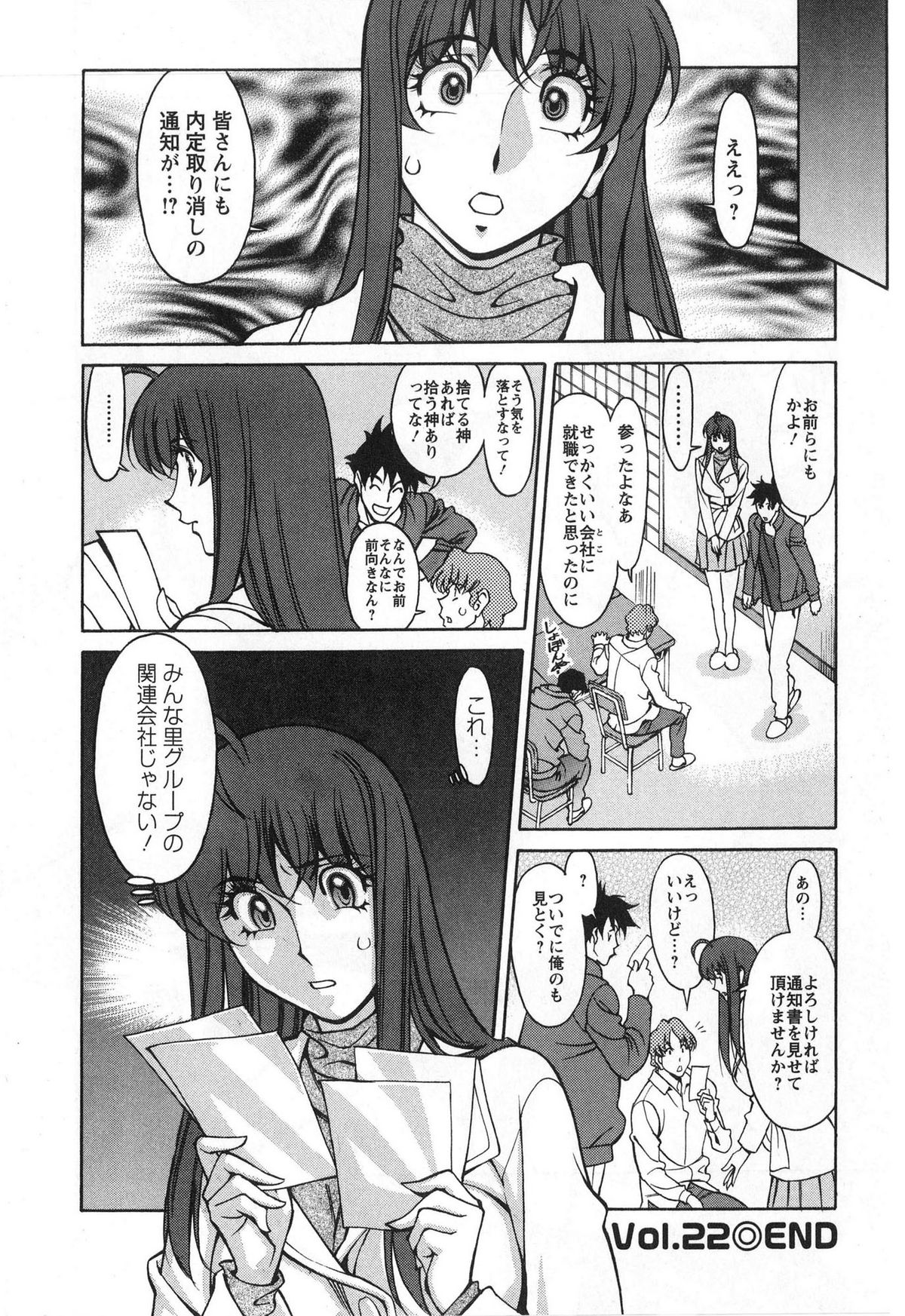 [Kenji Umetani] Miaki♥Hitamuki Vol.3 page 60 full