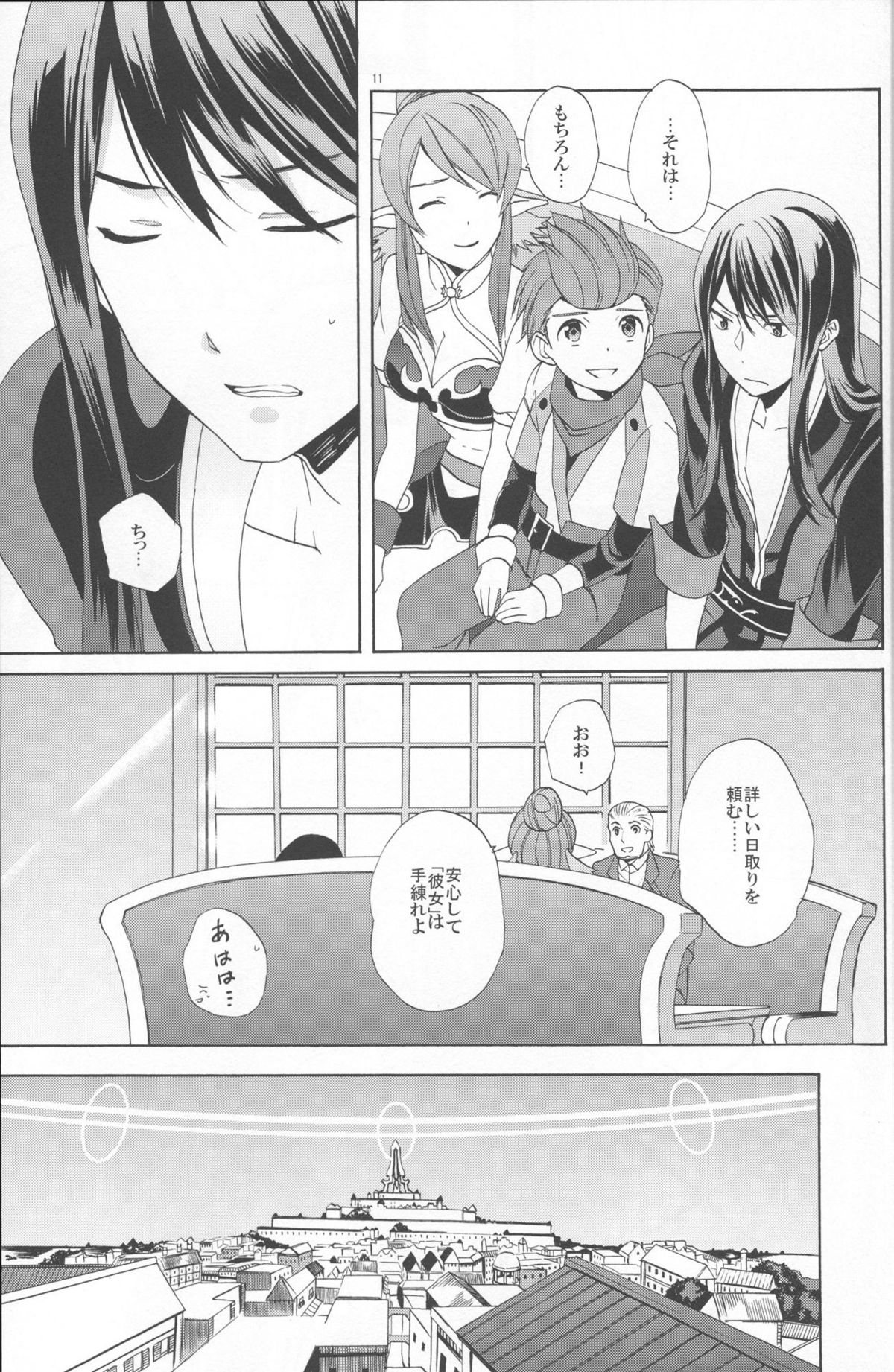 (C86) [Danchi Pet Kinshirei (Yatoyaniwa)] Glass no Kutsu o Sagashite (Tales of Vesperia) page 11 full