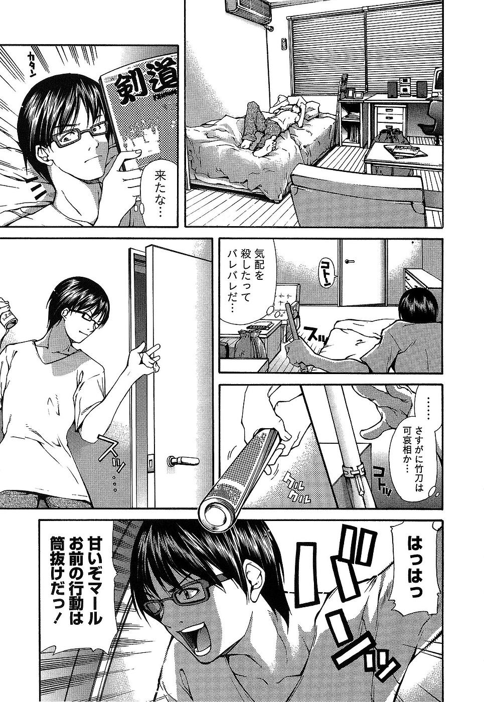 [Kubukurin] Kanojo ni Furareru Jouzu na Houhou page 54 full