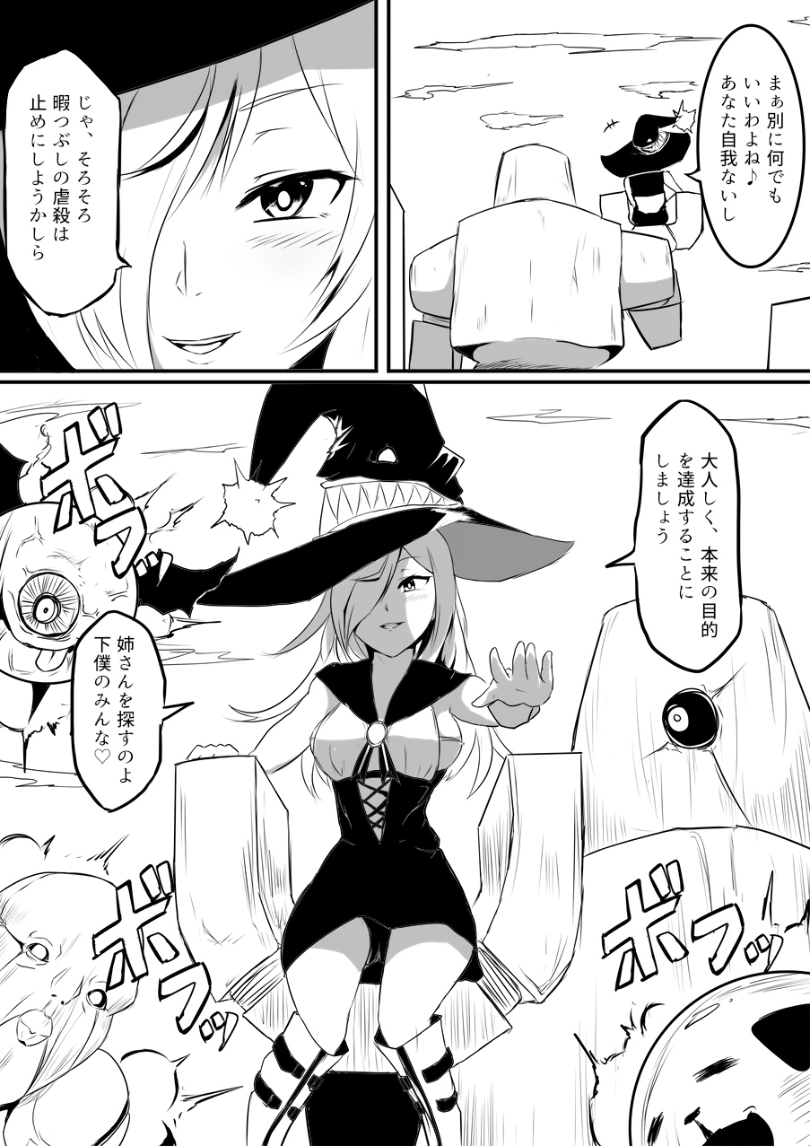 [Uchiwa Ryou Nagon] Isekai Ghost Busters page 134 full