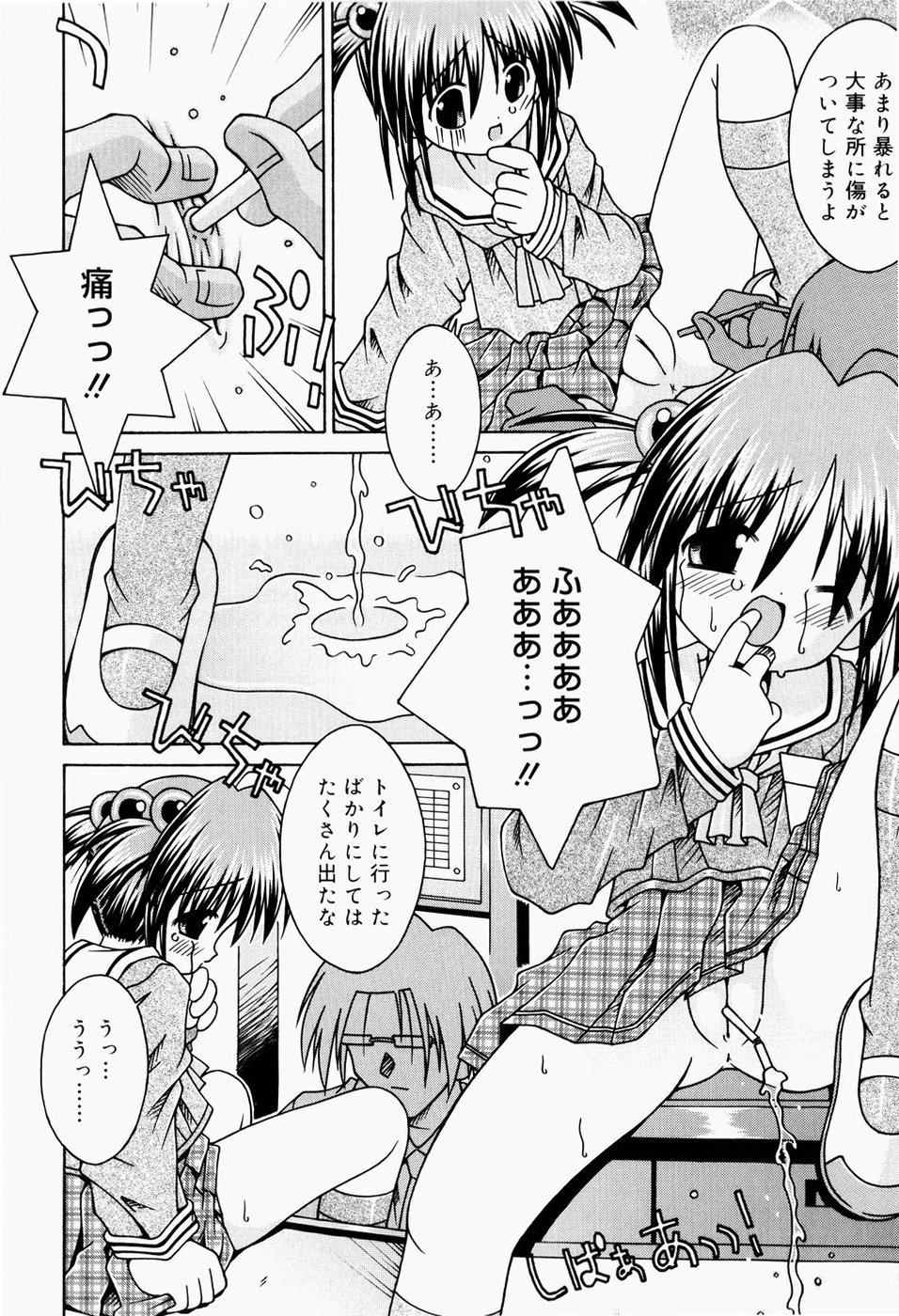 [Sakemasu] Pants Daisuki - I love pants page 193 full