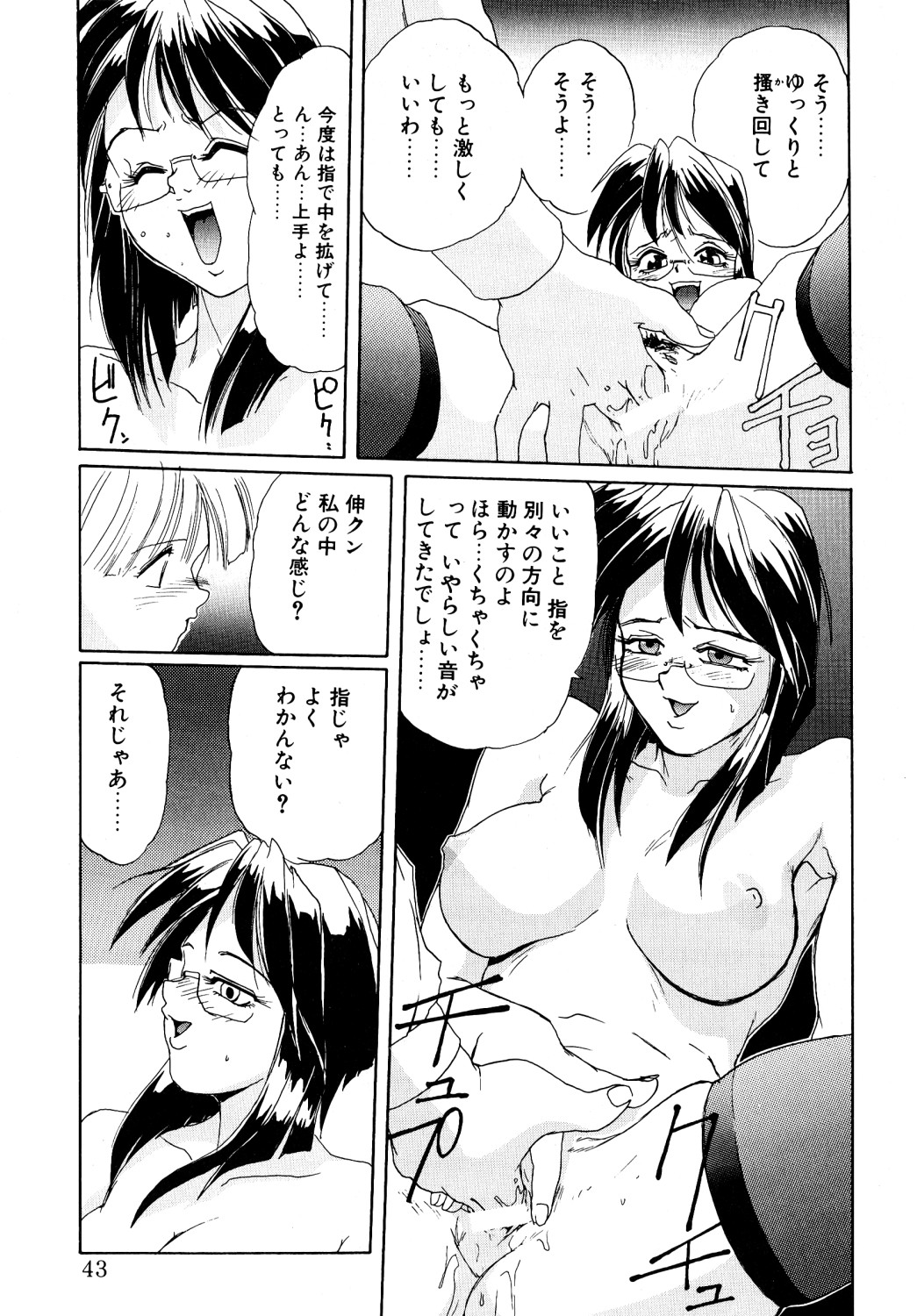 [Anthology] Comic B-Tarou vol.1 page 40 full