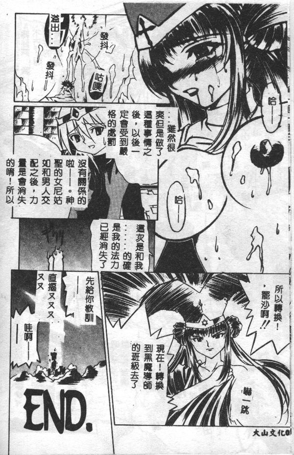 [Mario Hayashi] Mario Net [Chinese] page 18 full