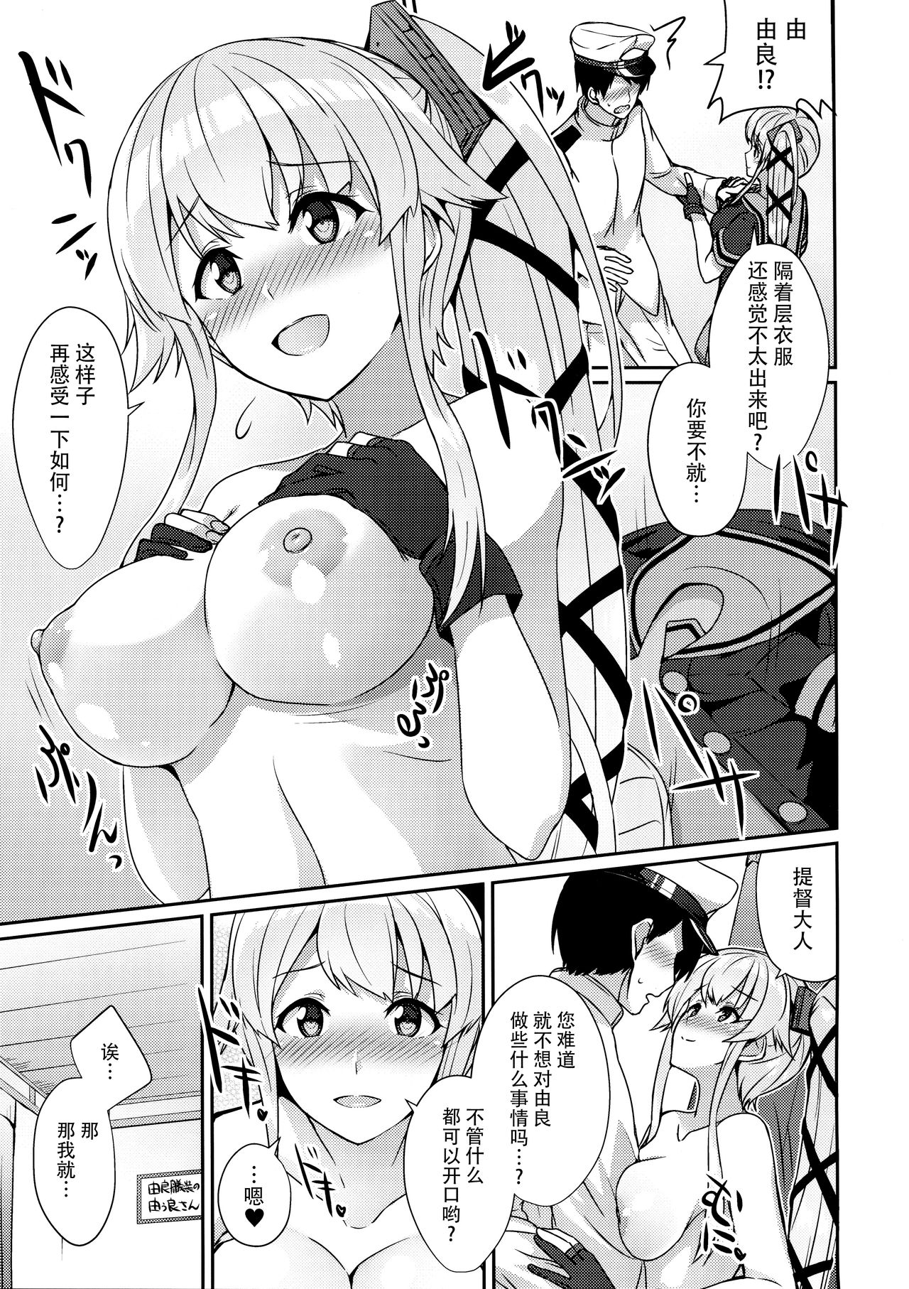 (Houraigekisen! Yo-i! 38Senme) [L5EX (Kamelie)] Yurameku Omoi (Kantai Collection -KanColle-) [Chinese] [脸肿汉化组] page 5 full