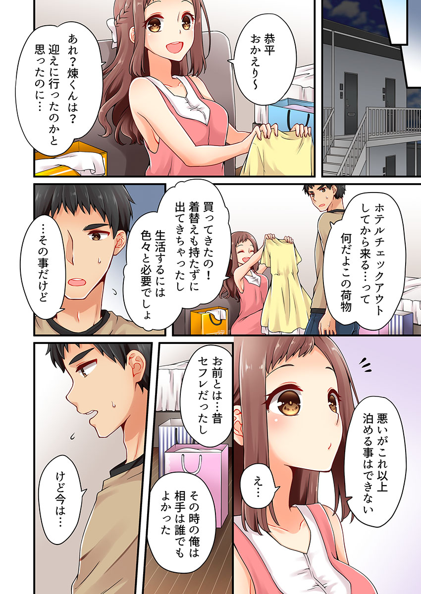 [Asazuki Norito] Arisugawa Ren tte Honto wa Onna nanda yo ne. 14 page 22 full