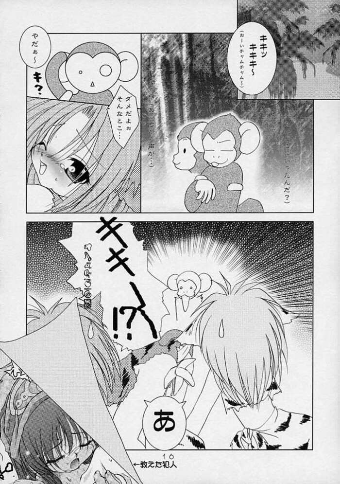 楼雪紗 page 15 full