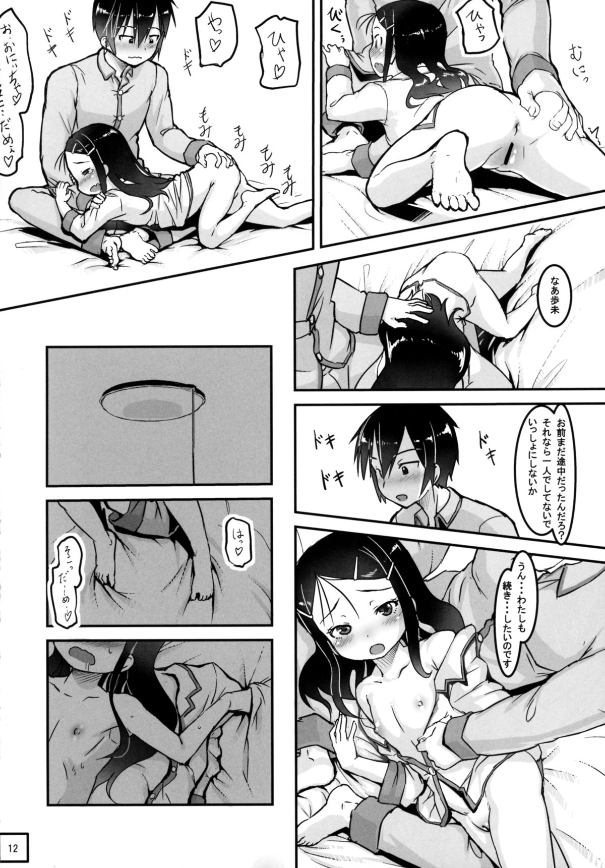 (C88) [Kuromahou Kenkyuujo (Nukaji)] SheStar! Imouto ga Kawaikatta node Karada o Notto tte Jii shitemita Kekka (Charlotte) page 14 full