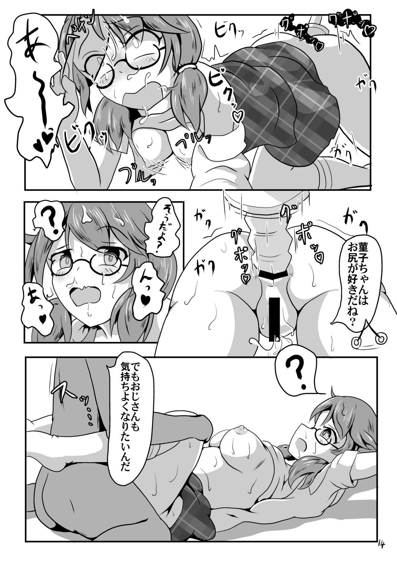 [Mudai Picture (Nioti)] Kyoufu! 5-Endama de Yareru Onna! Usami Sumireko (Touhou Project) [Digital] page 16 full