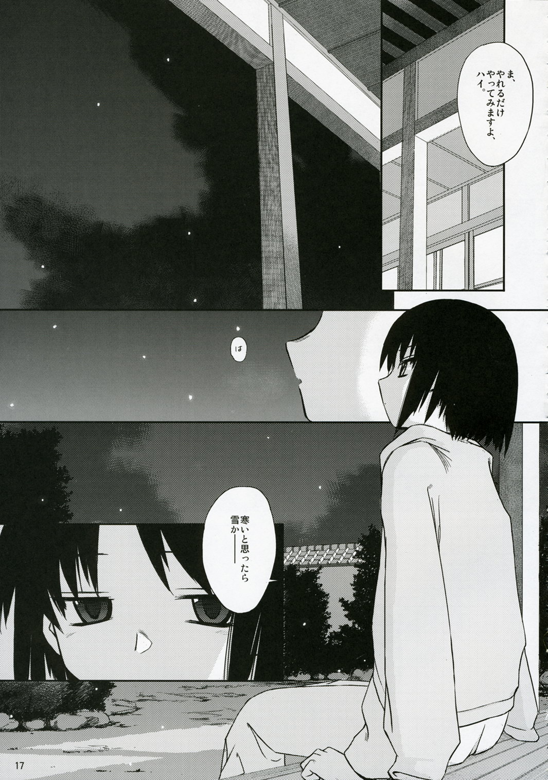 (C71) [Tear Drop (tsuina)] Sisters 3 (Kizuato) page 16 full