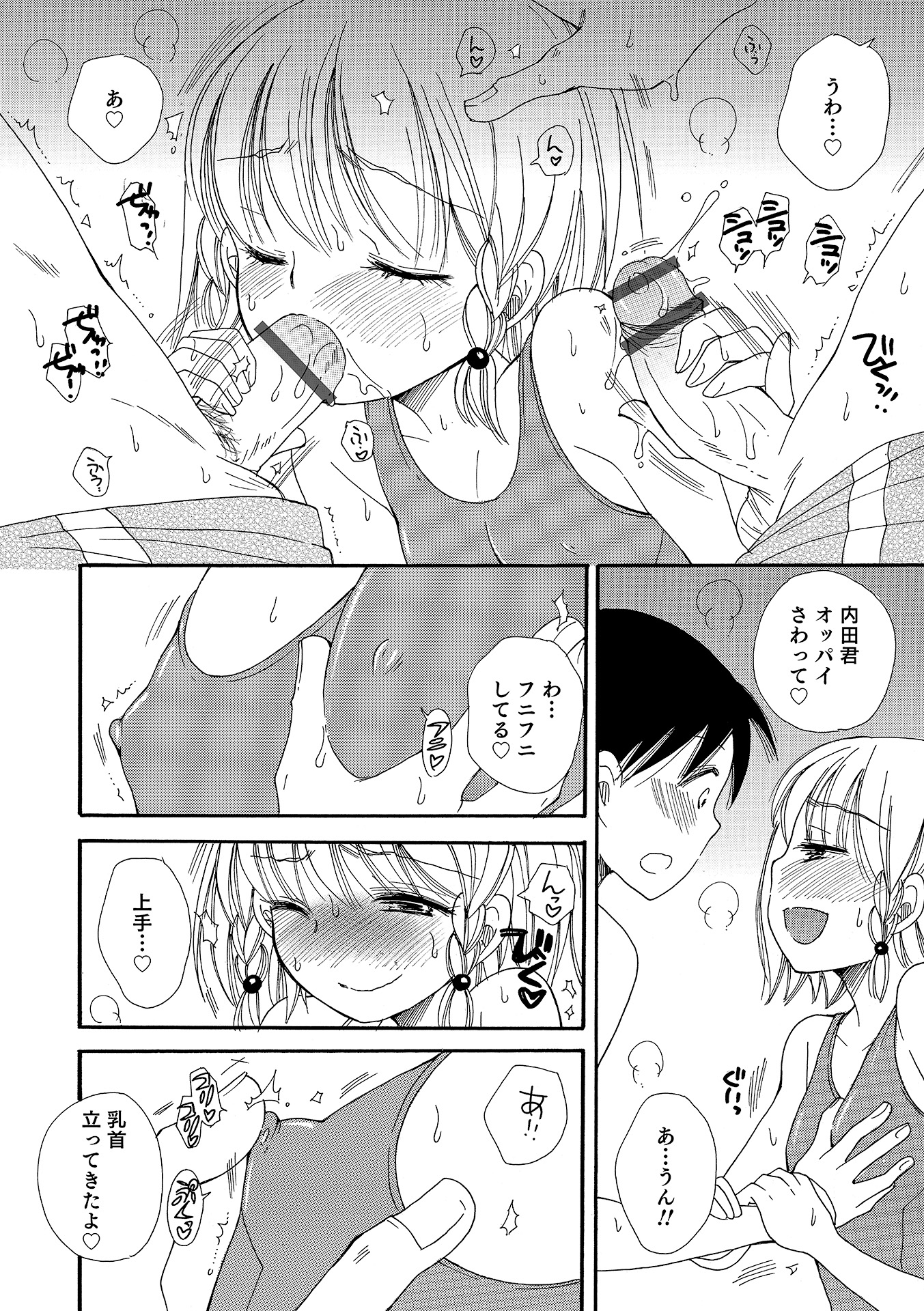 [Anthology] Otokonoko HEAVEN Vol. 17 [Digital] page 97 full