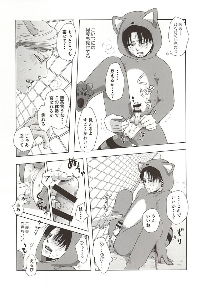 (Souyoku no Kizuna 4) [Pair Bear (Omike)] Araiguma no Levi (Shingeki no Kyojin) page 6 full