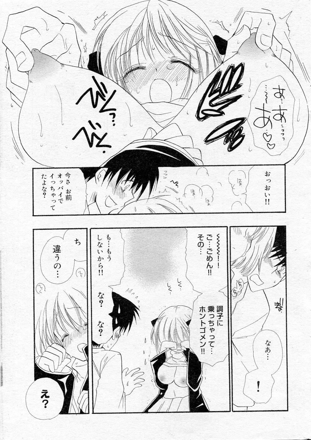 COMIC Angel Share Vol. 01 page 22 full