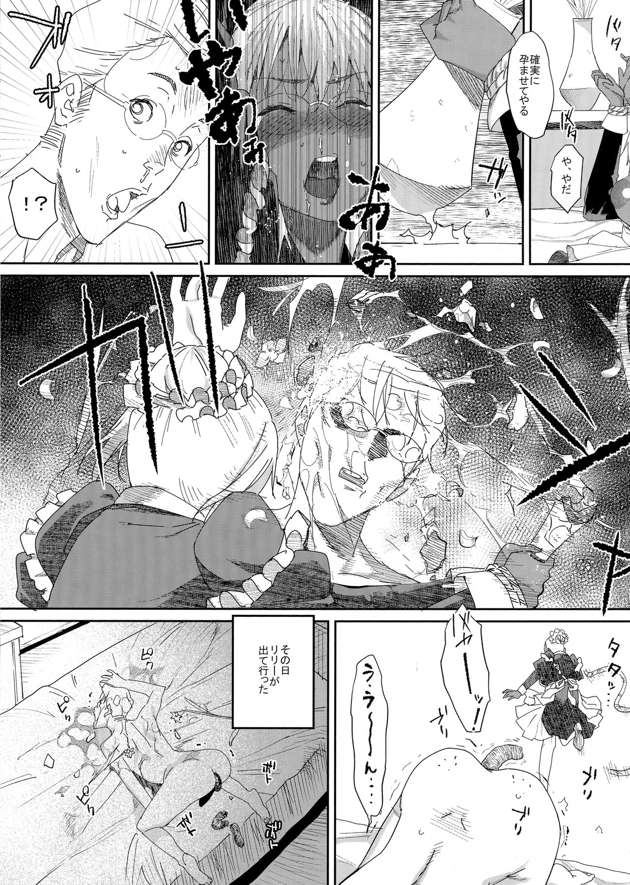 (C92) [GOLD KOMAN SEX (Bakushishi AT)] Kasshoku Kokumaro Funnyuu Maid Stardust · Genius page 25 full