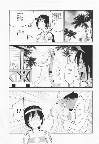 (C97) [Shironegiya (miya9)] Hakase no Yoru no Joshu. 3 (Pokémon Sun and Moon) - page 26