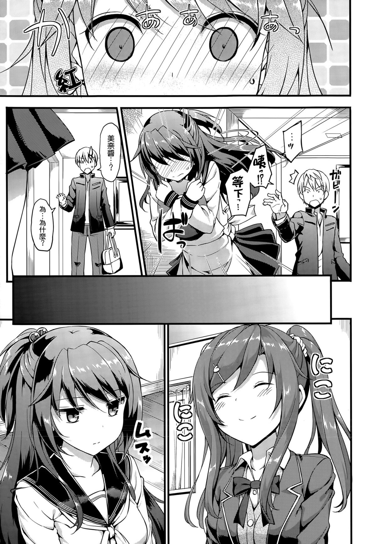 [TakayaKi] Dokidoki Community Life (COMIC-X-EROS #25) [Chinese] [空気系☆漢化] page 3 full