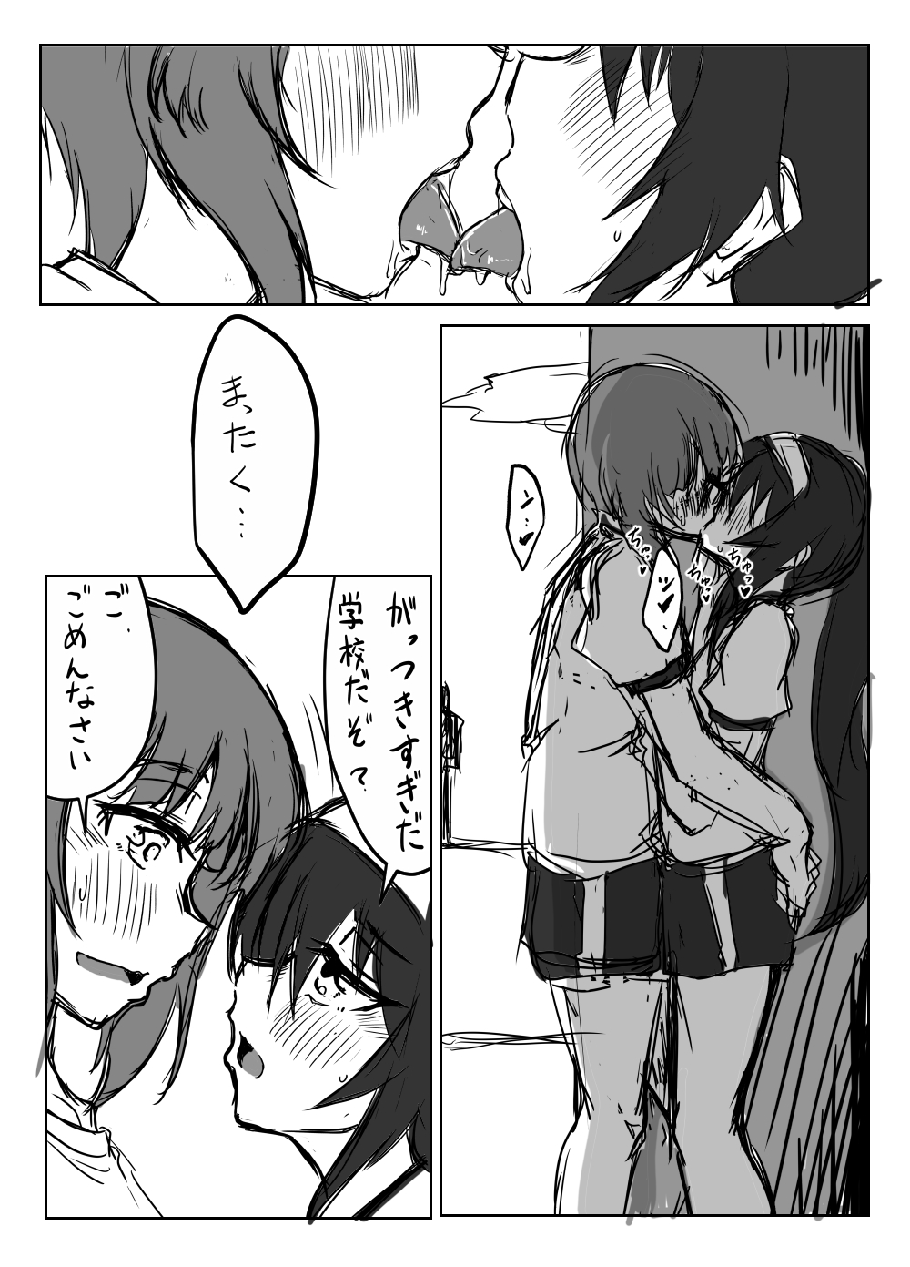 [SAGA Angel (Jinbaku-Ryuoh)] Nishizumi-san wa Sukebe da na 2 (Girls und Panzer) [Digital] page 3 full