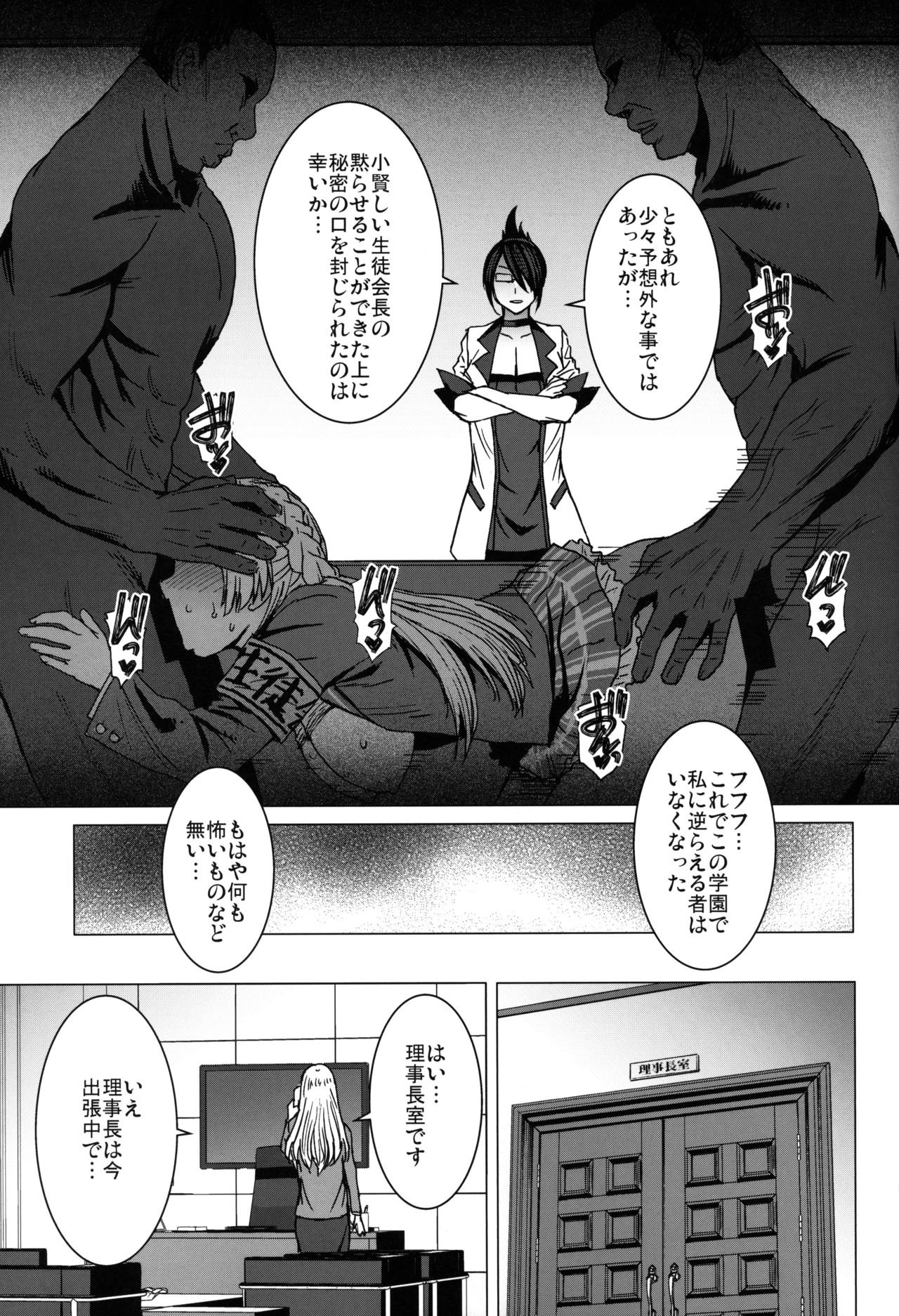 (C97) [Bakunyu Fullnerson (Kokuryuugan)] Youkoso Kokujin Koubi Beya e 3rd discipline page 30 full