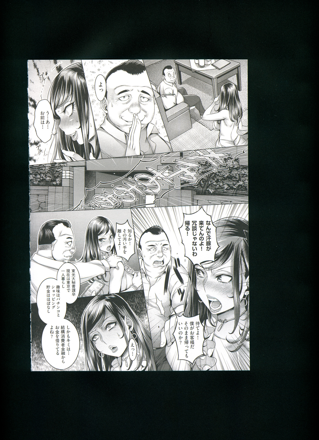 [Momofuki Rio] Chijou no Kiwami + Toranoana Gentei Illustration Card page 15 full