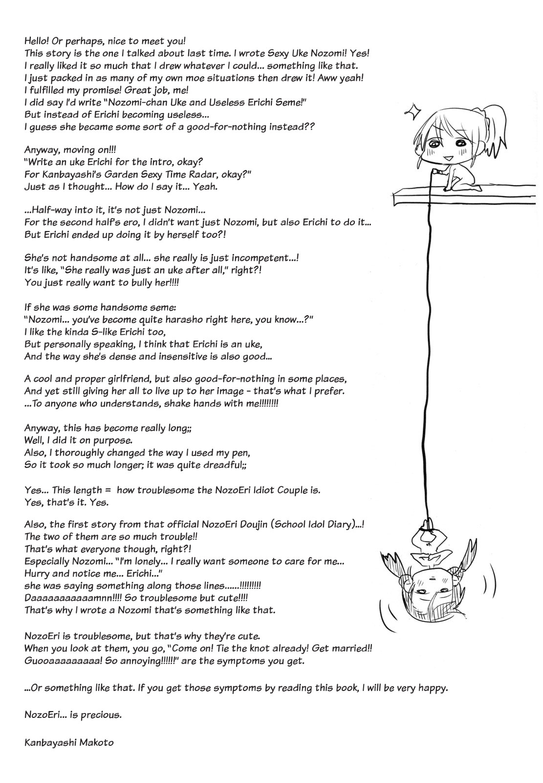 (Bokura no Love Live! 7) [mushiyaki!! (Kanbayashi Makoto)] Dame Dame! My Darling | My Useless Useless Darling (Love Live!) [English] {Seiyuuri & Rexbandit} page 61 full