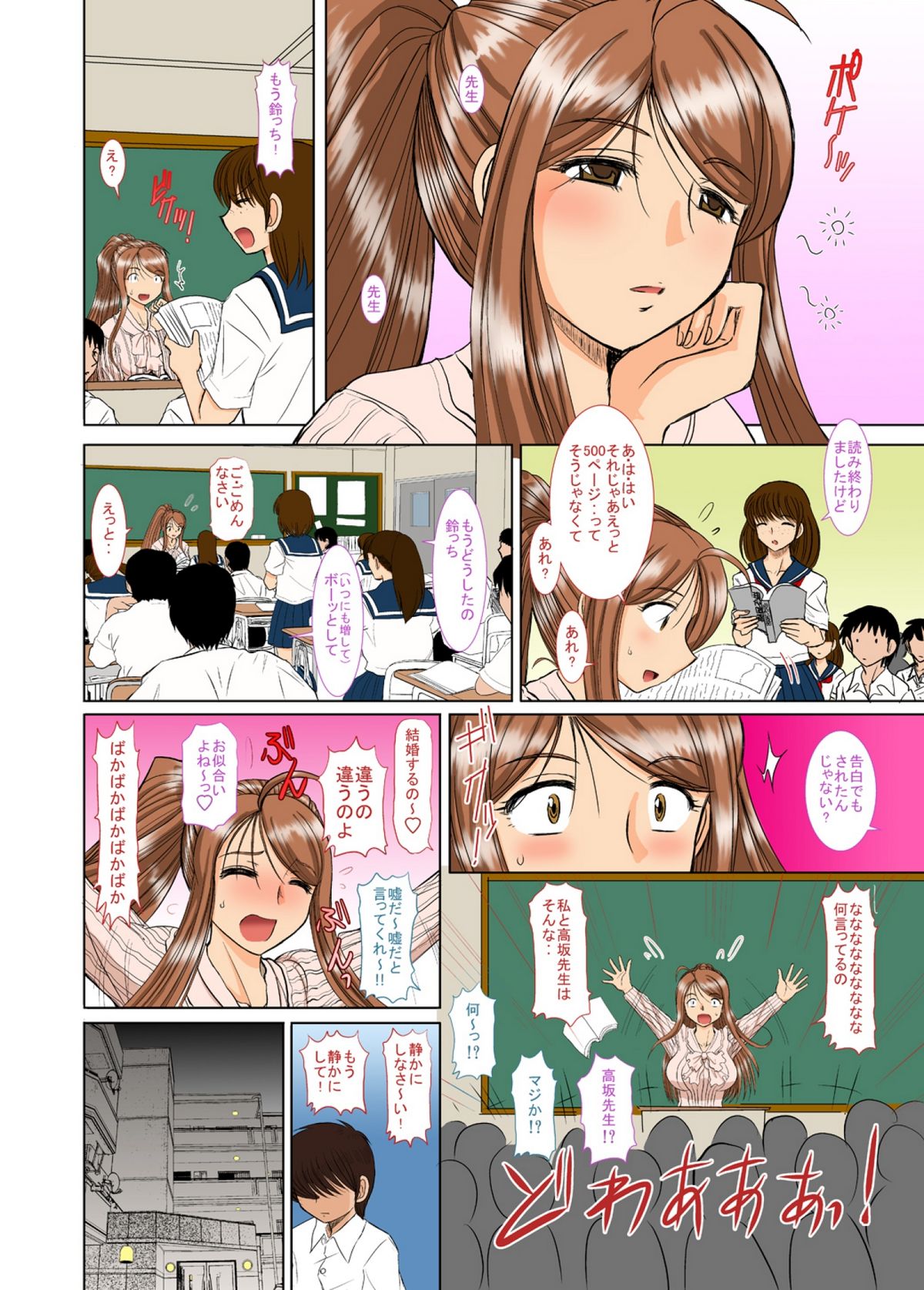 [Studio Wallaby (Haruhonya)] Onee-chan Sensei Ichijigenme [Digital] page 13 full