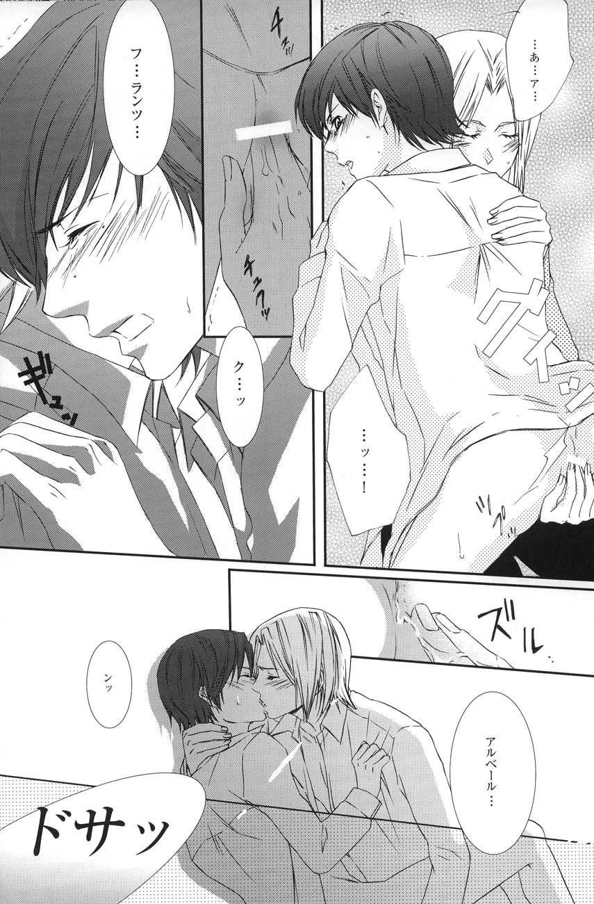 [FAKE (Azuma)] Ever after (Gankutsuou) page 14 full