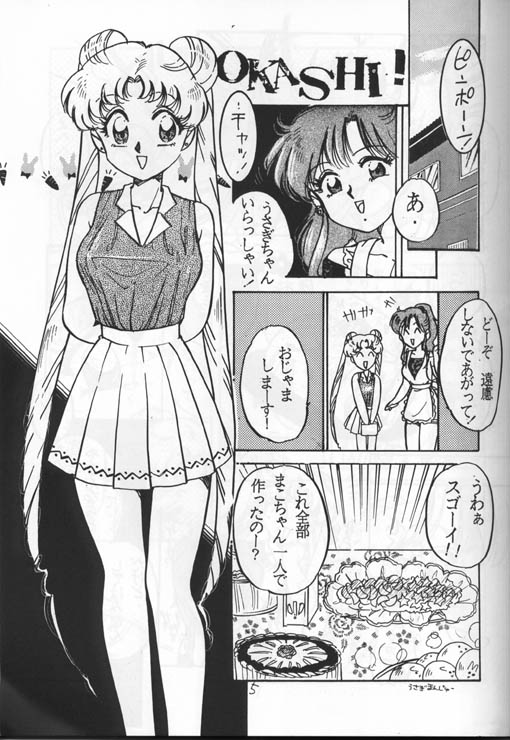 [Momo Nakafusa] Okashi (Sailor Moon) page 2 full