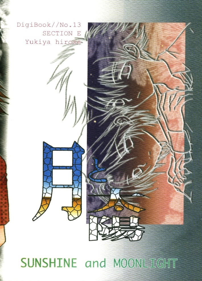 (SUPERKansai8) [SECTION E (Hirose Yukiya)] SUNSHINE and MOONLIGHT (Digimon Adventure 02) page 40 full