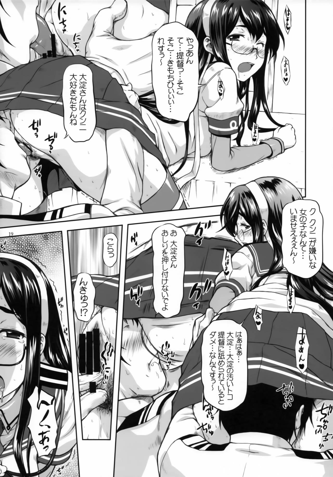 (C89) [OTOGIYA (Mizuki Haruto)] Ooyodo Waltz (Kantai Collection -KanColle-) page 16 full