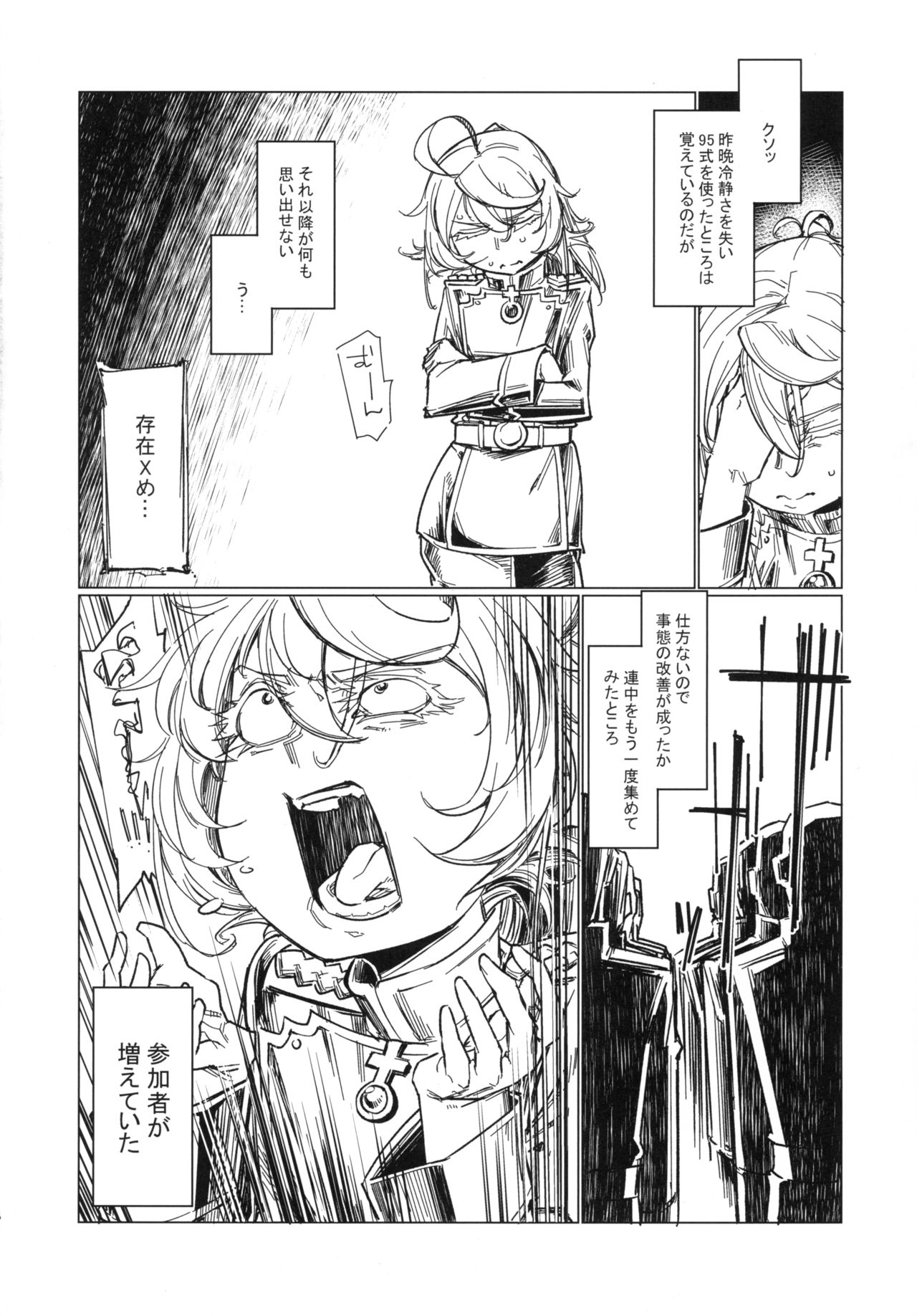 (Futaket 13) [Shichimen Souta (Sturkey)] Saizensen no Degrechaf Ojisan (Youjo Senki) page 15 full