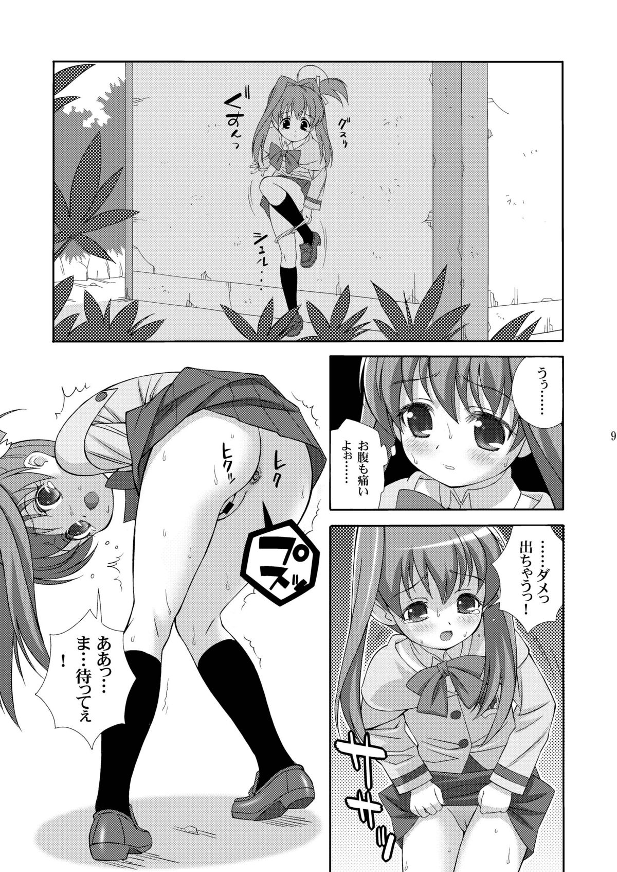 [Doudantsutsujitomonokai (Doudantsutsuji)] AMT - Akari-chan Maji Tenshi- (Jewelpet) page 9 full