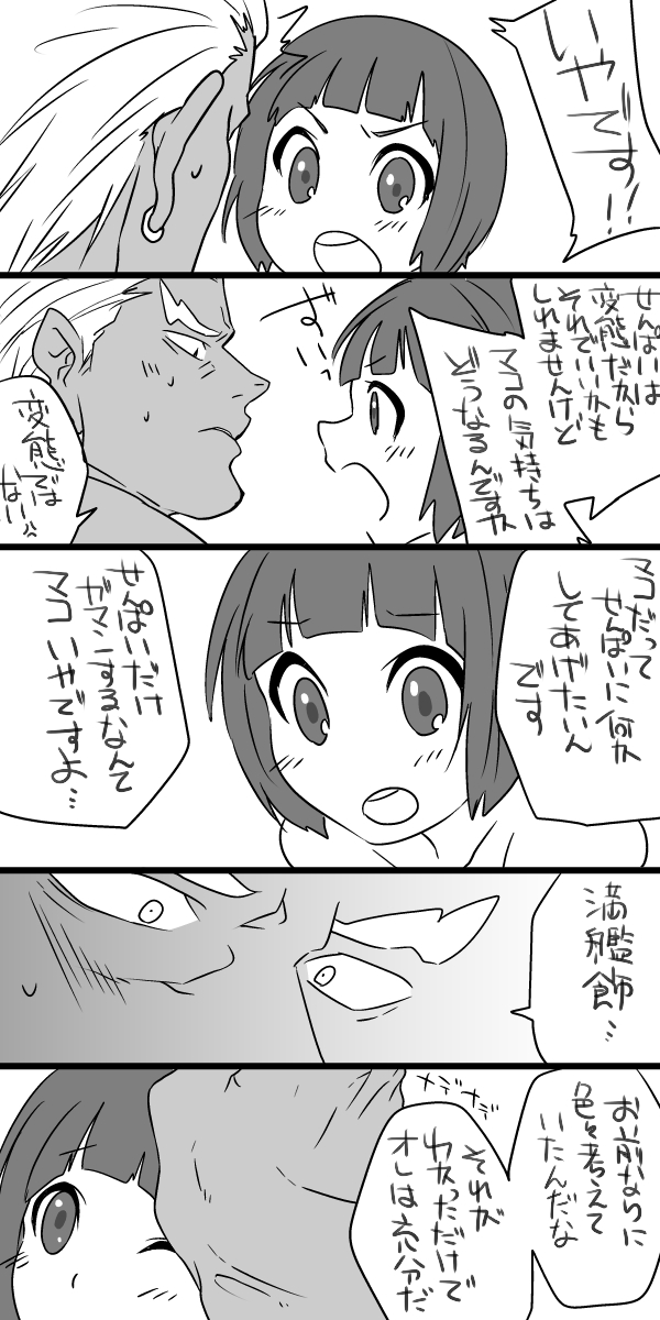 [Sasaki] IraMako ga Sex Shiteru dake (Kill la Kill) page 5 full