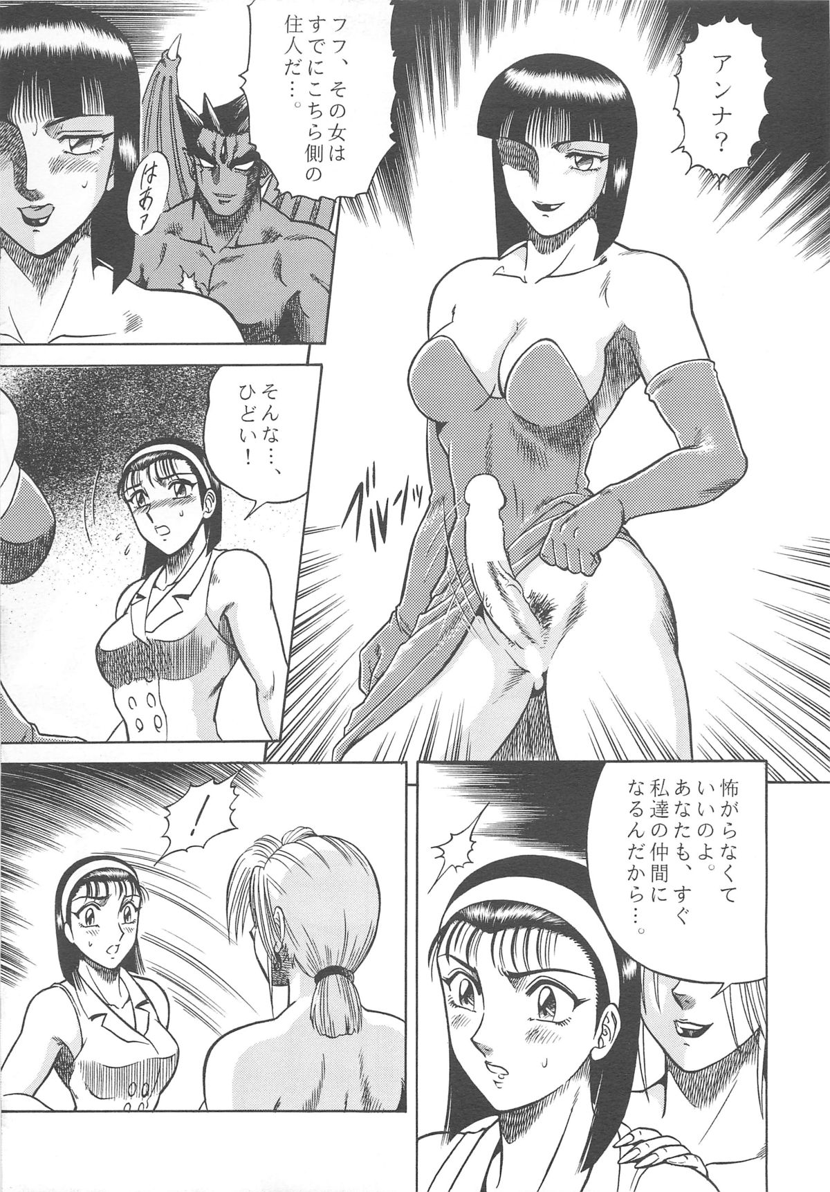 (C50) [Circle Taihei-Tengoku (Aratamaru)] NIGHT HEAD 4 (Tekken 2) page 11 full