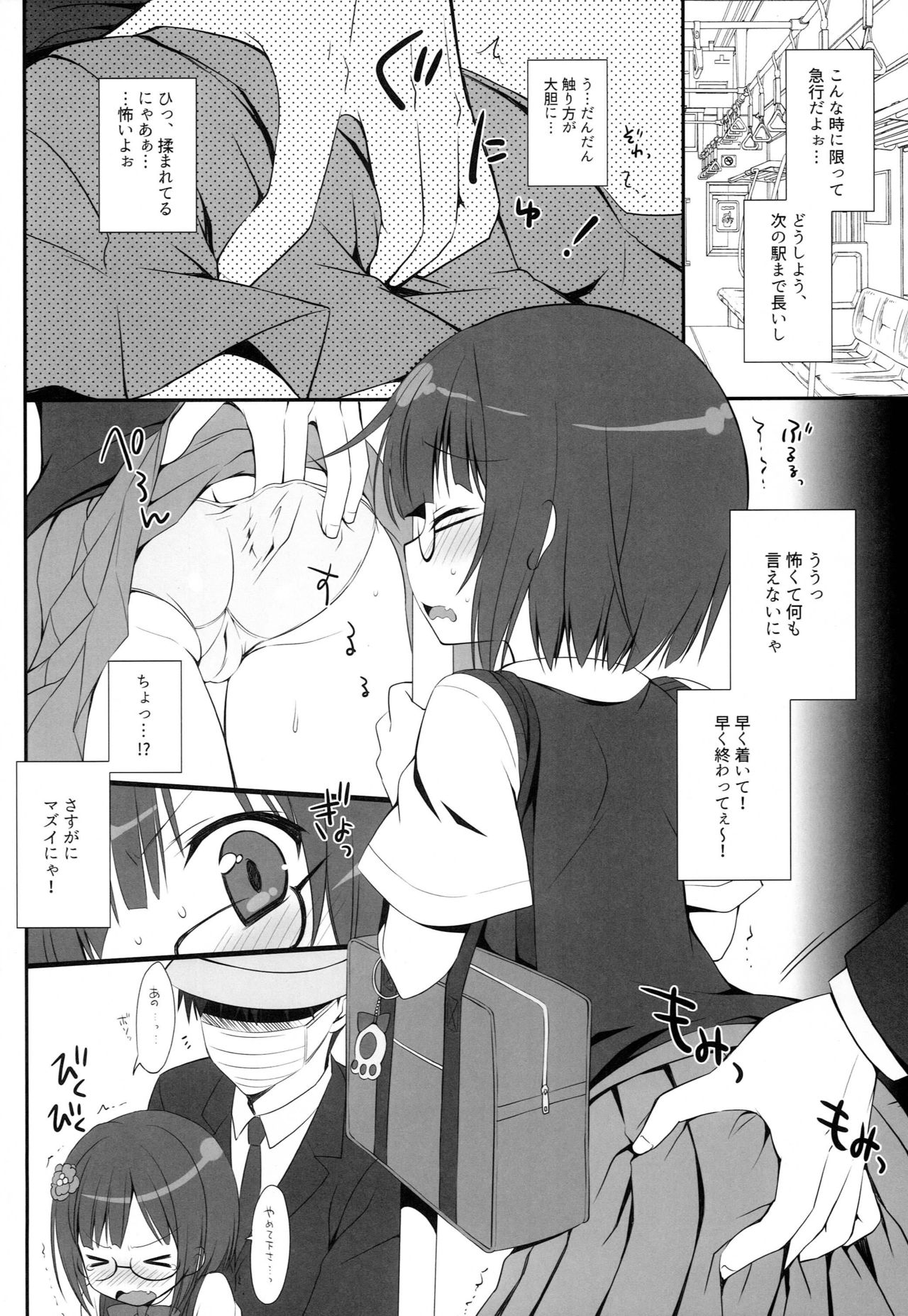 (COMIC1☆9) [DRAGON KITCHEN (Sasorigatame)] PUSSY CAT (THE IDOLM@STER CINDERELLA GIRLS) page 5 full