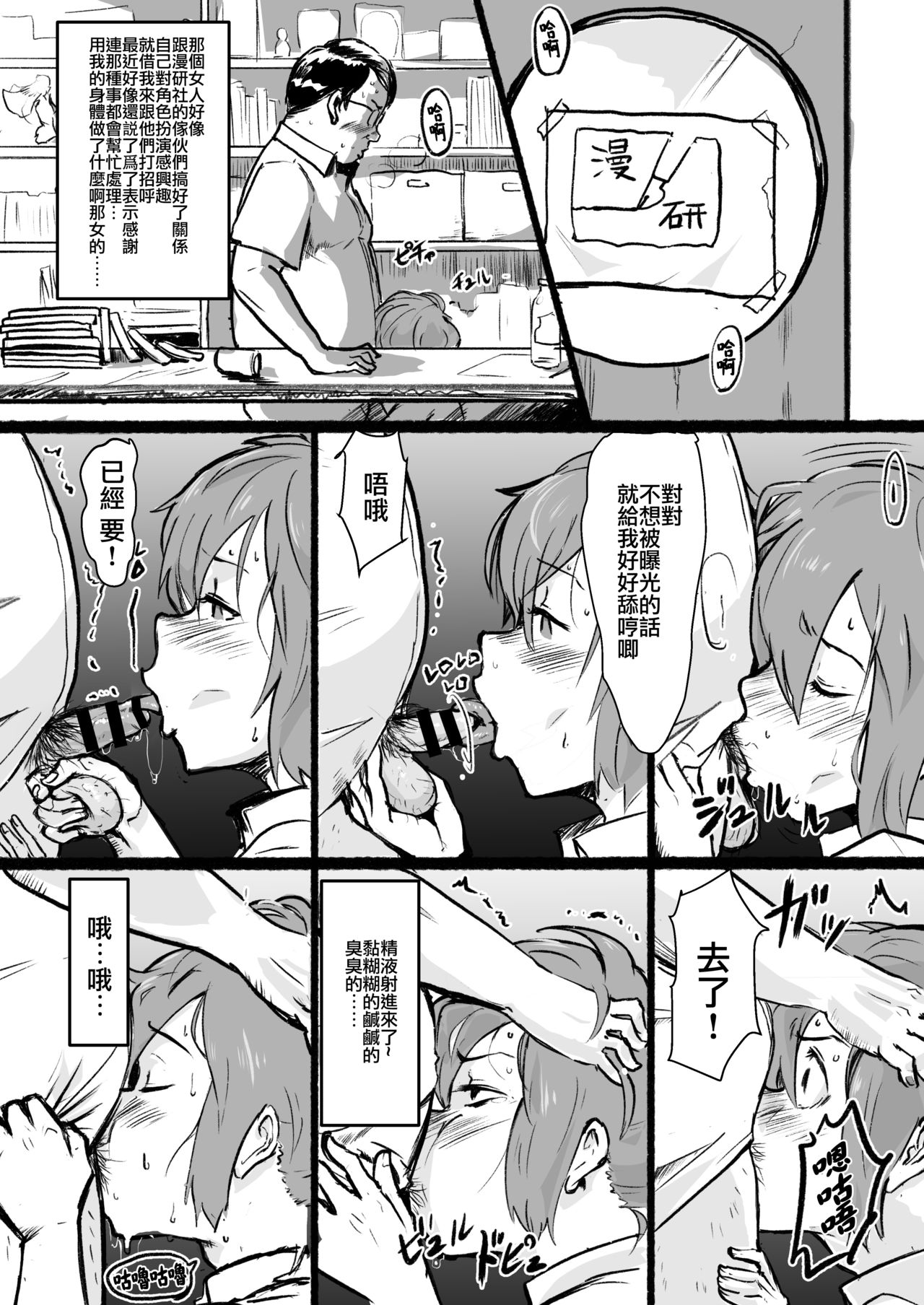 [Goma Brothers (Gomabura)] Taki no Ana. Kouhen (Kimi no Na wa.) [Chinese] [瑞树汉化组] [Digital] page 17 full