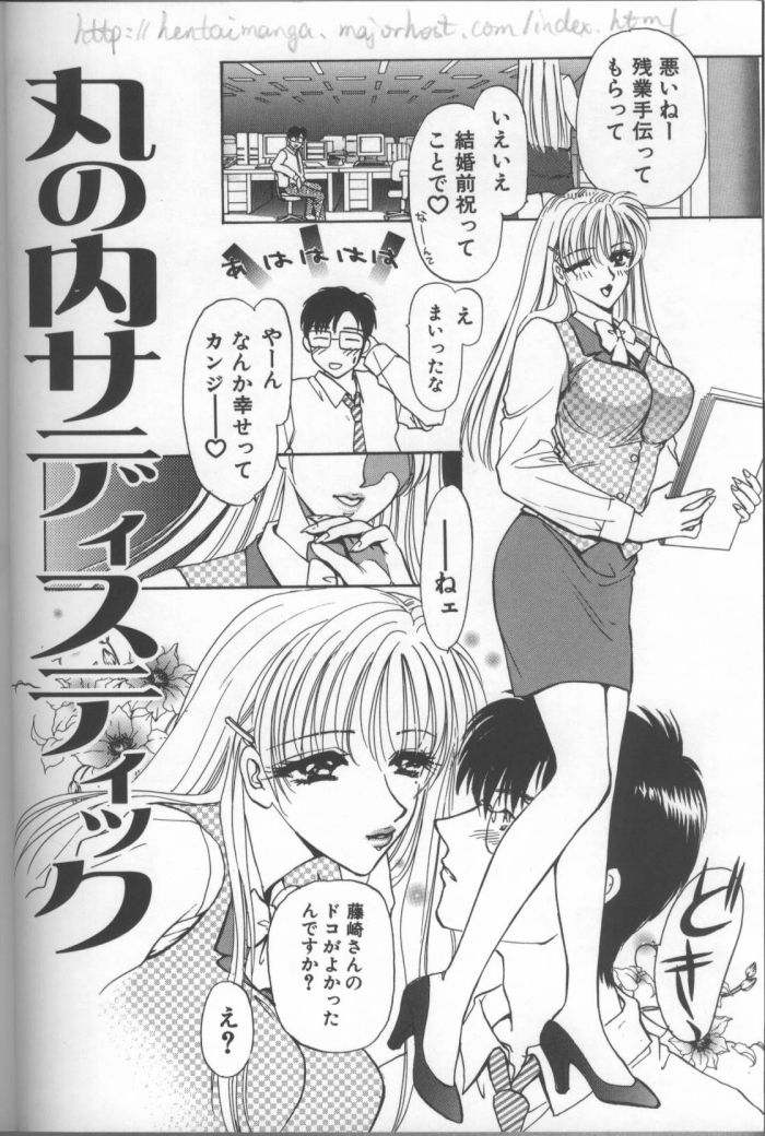 [Konjou Natsumi] Bitch page 4 full