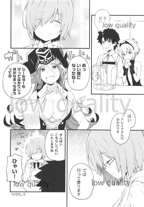 (C92) [QP:flapper (Ohara Tometa, Sakura Koharu)] ORDiNARY TRAVELER QPCHICK #001 (Fate/Grand Order) page 11 full