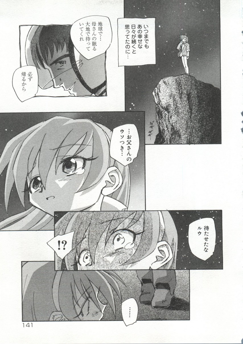 [doujinshi anthology] Cure Cure Battle (Pretty Cure, Godannar, Machine Robo Rescue) page 146 full