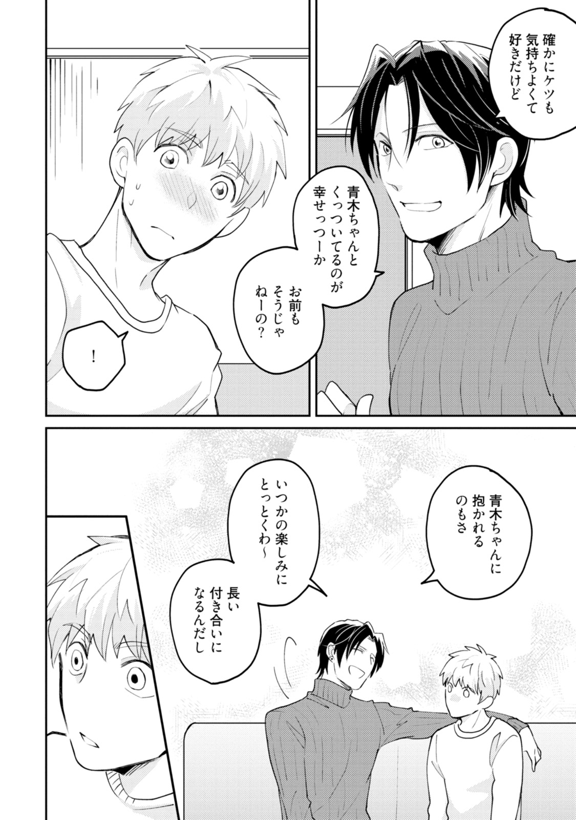 [SI Mitsuru] Sekai wa Sonnani Warukunai [Digital] page 192 full