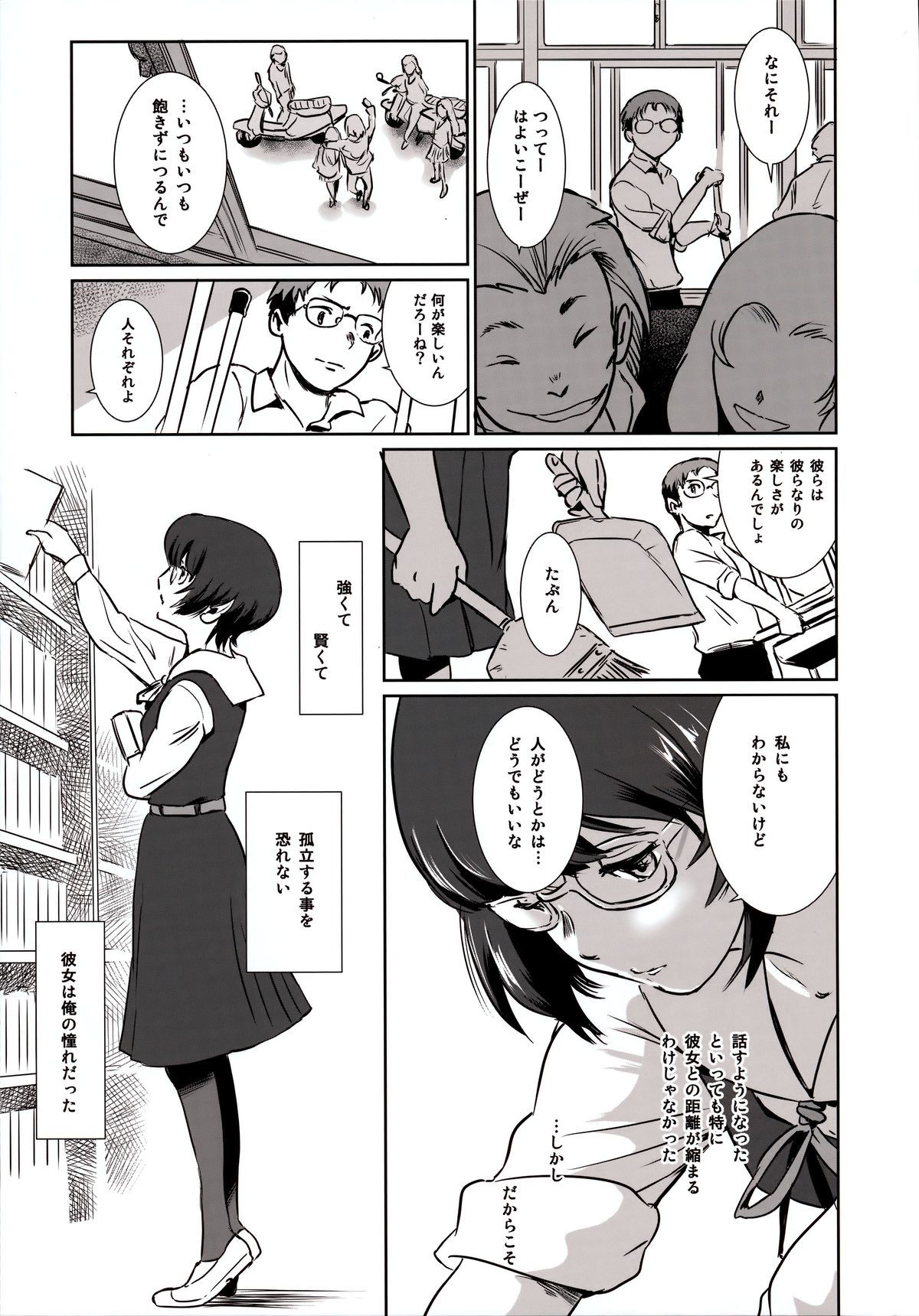 (C88) [MASHIRA-DOU (Mashiraga Aki)] Story of the 'N' Situation - Situation#3 Mukasino Otoko page 9 full