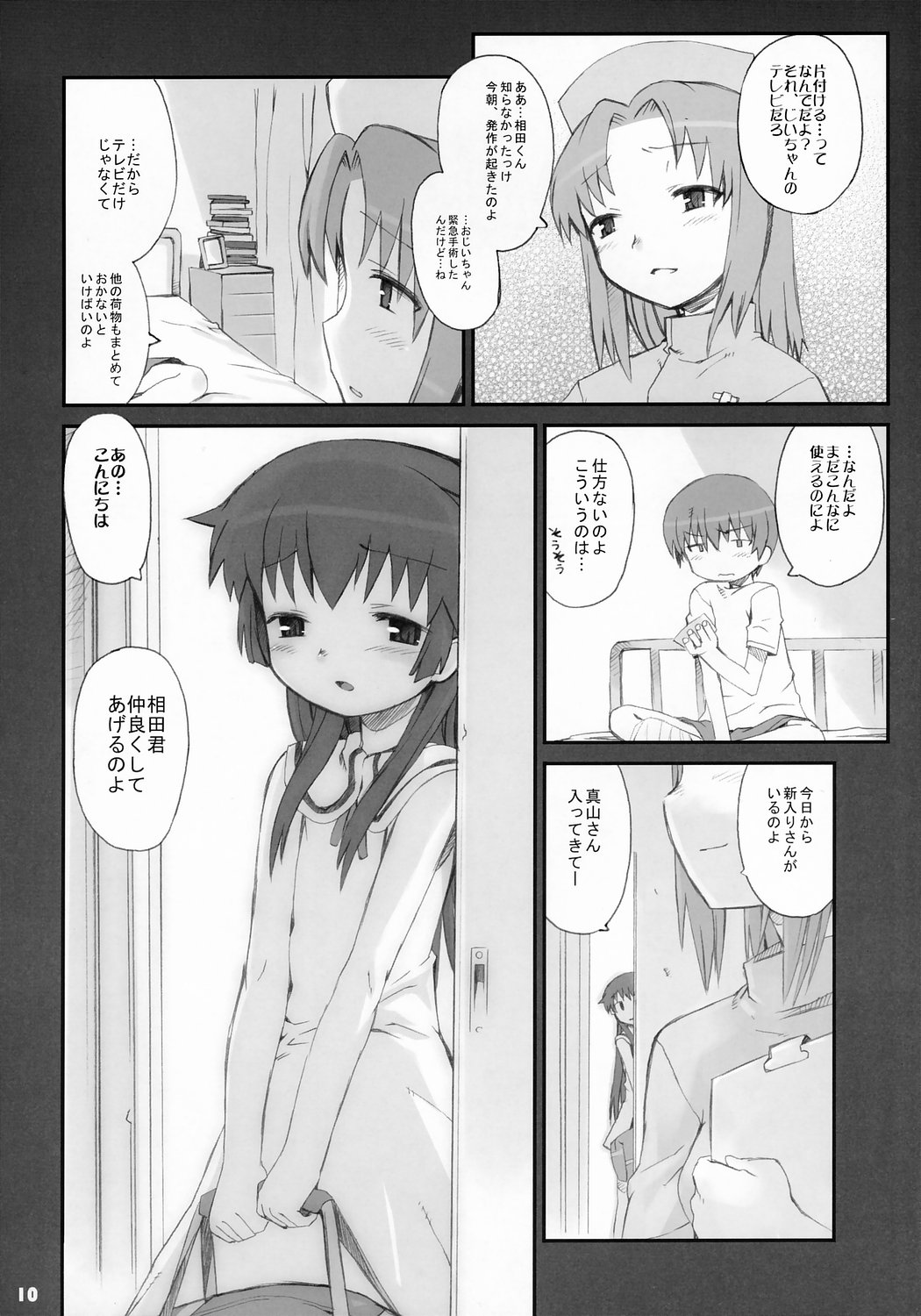 (CR36) [Bravo (Hiura R, Shimosan)] Tonari no Kimi 2-gakki page 9 full