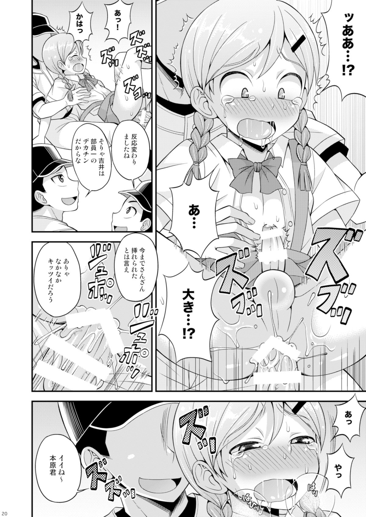 [Datsuryoku Kenkyuukai (Kanbayashi Takaki)] Ase to Namida to Ketsubat [Digital] page 19 full