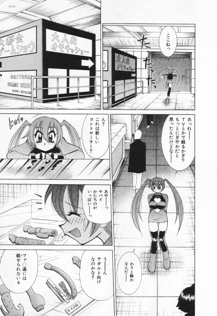 [Kawamoto Hiroshi] Gamer Onnanokochan page 127 full