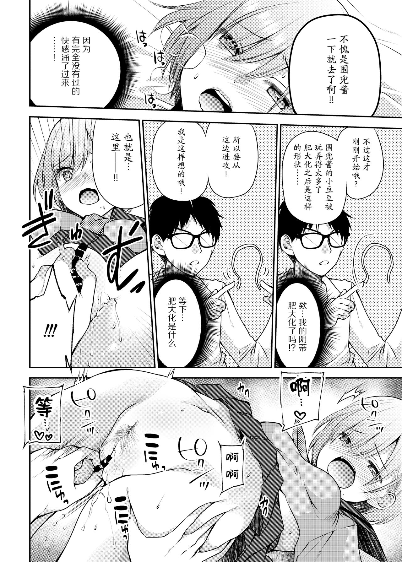 [Kuusou RIOT (Sakura Hanatsumi)] Kono Kimochi Ii Tokki ga Zenbu Warui!! [Chinese] [绅士仓库&Lolipoi联合汉化] [Digital] page 14 full