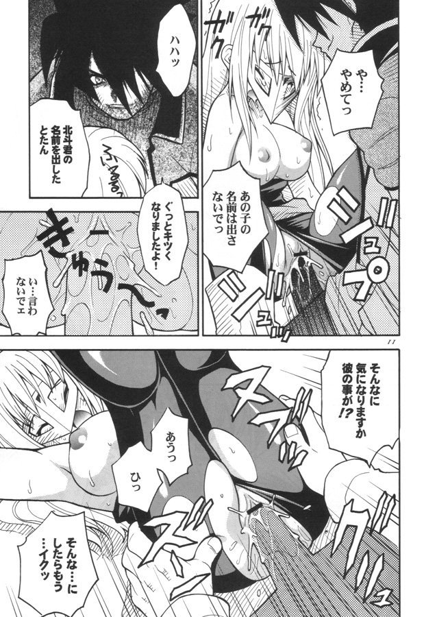 (C59) [RIROLAND (Kuuya, Satomi Hiroyuki)] CLOCK WORKS (Gear Fighter Dendoh) page 10 full