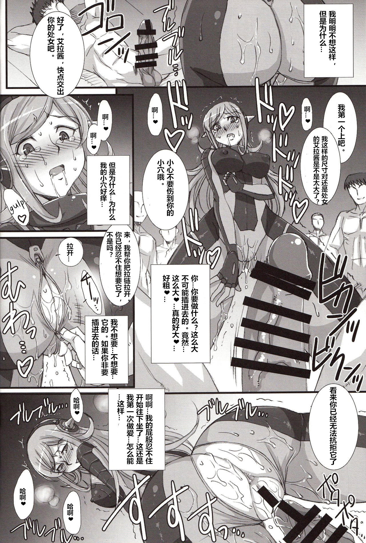 (COMIC1☆8) [H.B (B-RIVER)] Inexhaustible pleasure (Gundam Build Fighters) [Chinese] [村长个人汉化] page 15 full