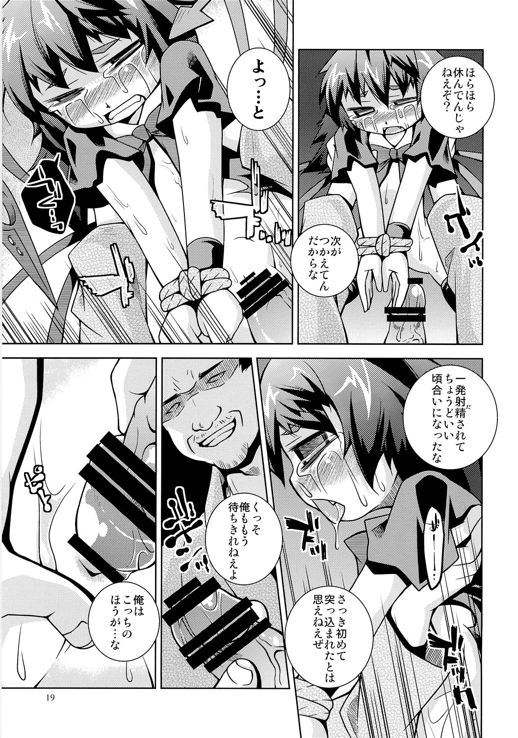 (C79) [Toriniku Seikatsu] Undefined Justice (Touhou Project) page 18 full