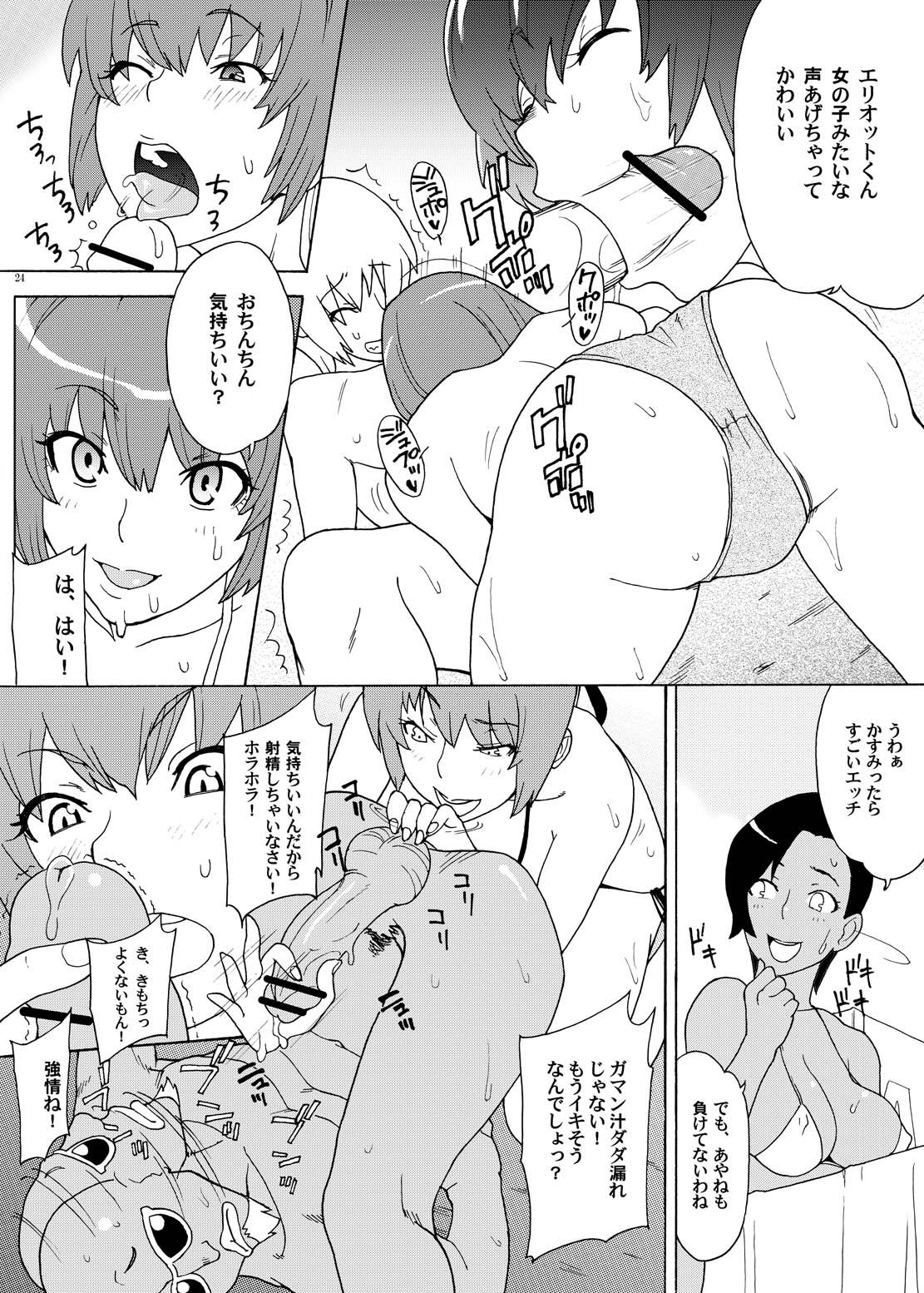 (C71) [Air Praitre (Ogata Mamimi, TAKUMI)] Futari de Gohoushi (Dead or Alive) page 23 full
