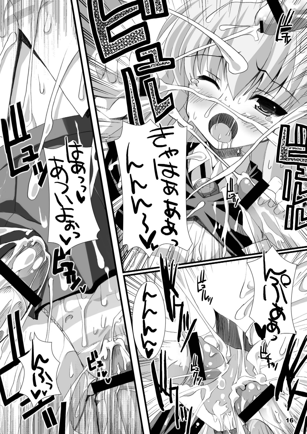 [Kurubushi-kai (Shinshin)] Zero Kyori Shageki (Zero no Tsukaima) [Digital] page 16 full