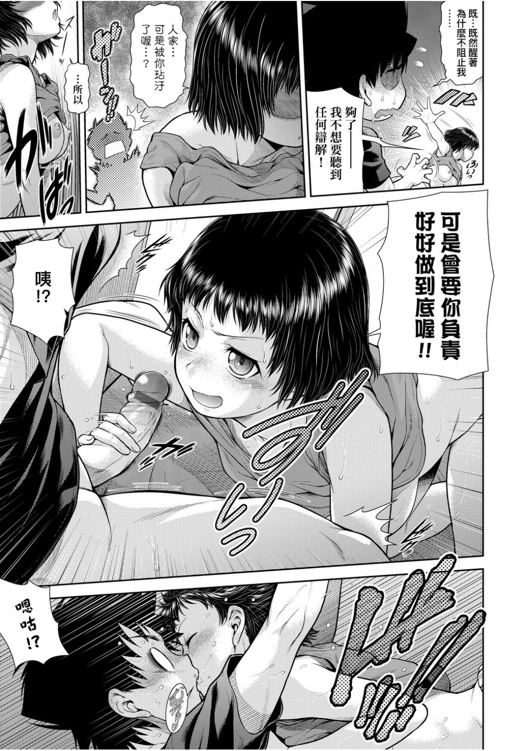 [Kouda Tomohiro] うぇざっちぃず [Chinese] [Digital] page 11 full