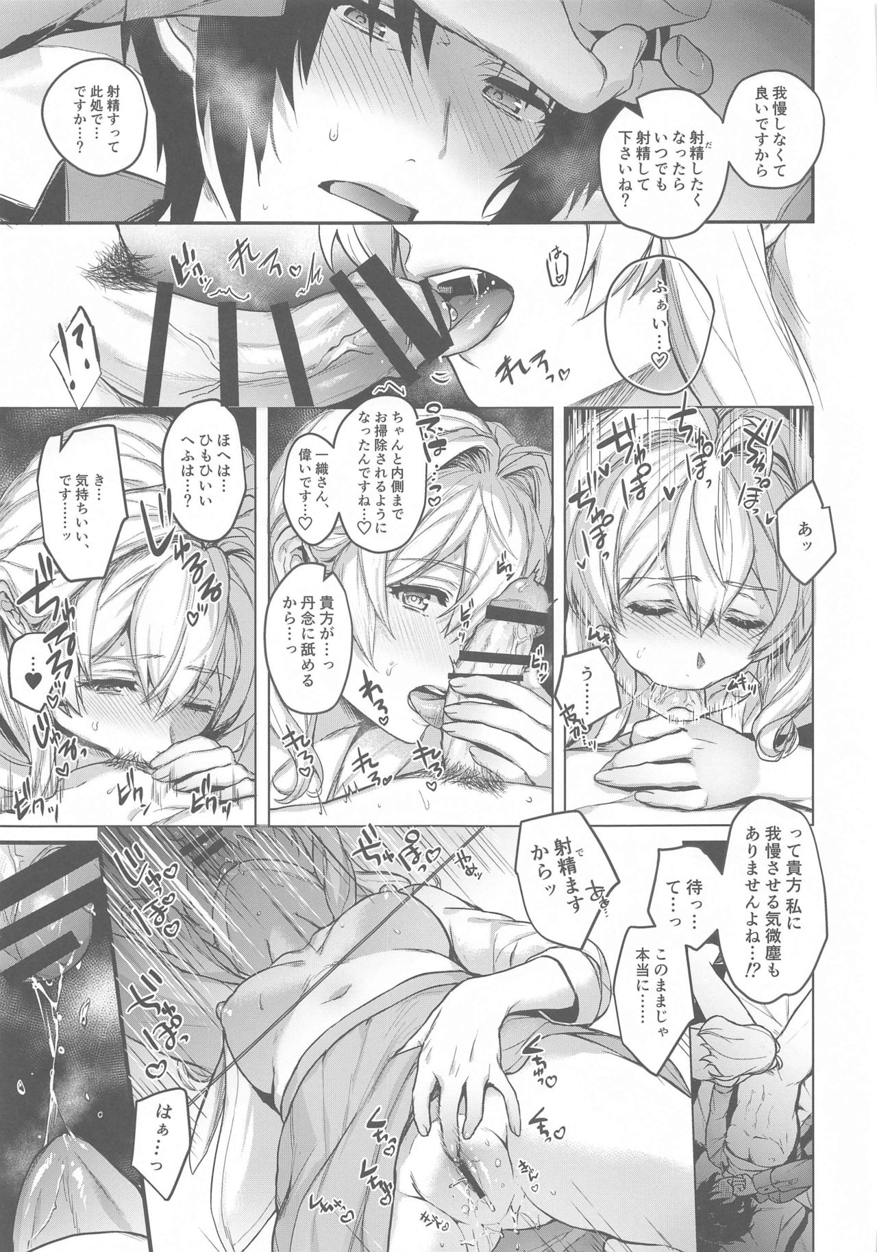 [Ivotoreta (Yoshitora)] Manager to XXX Shitai!!!!!! Izumi Iori Hen (IDOLiSH7) page 14 full